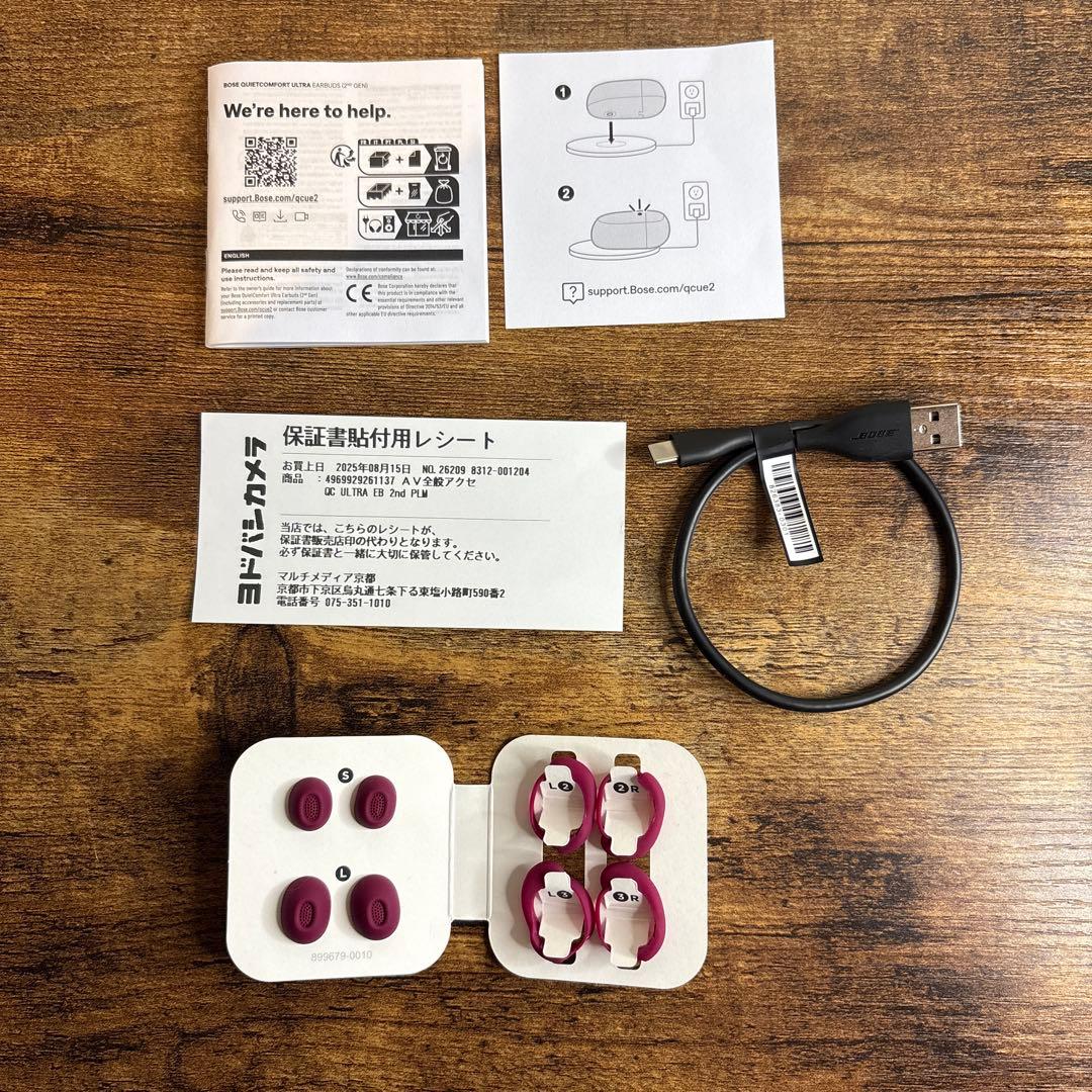 【限定カラー】BOSE QuietComfort Ultra 2nd GEN