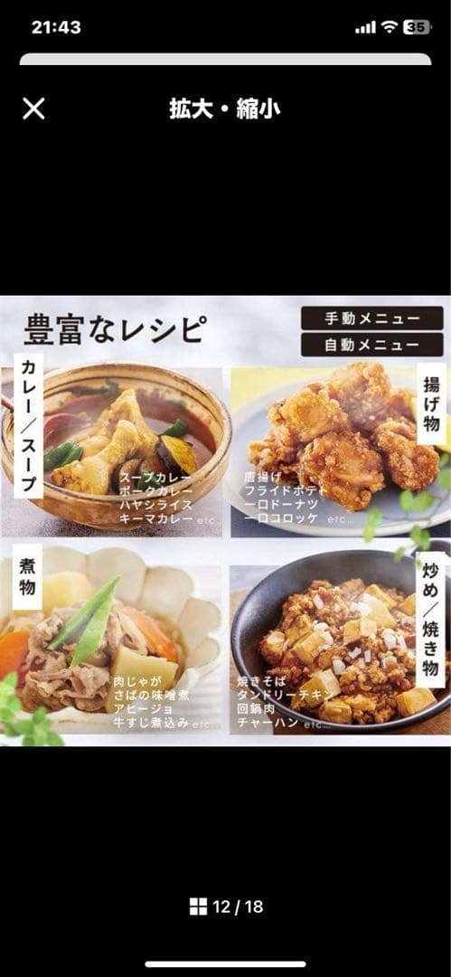 再、お値下げ2024年製✨アイリスオーヤマ　チーフドラム（自動かくはん式調理器）