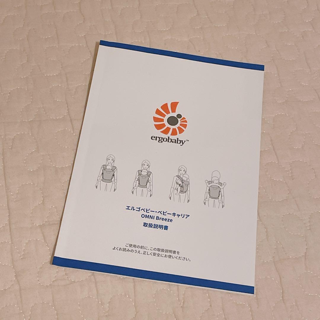 【美品】エルゴ オムニブリーズ パールグレー + 収納カバー +レッグウォーマー