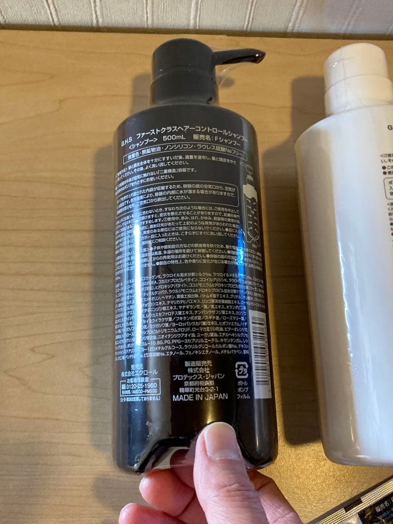 最新　GHS ファーストクラス　シャンプー＆トリートメント　新品未使用