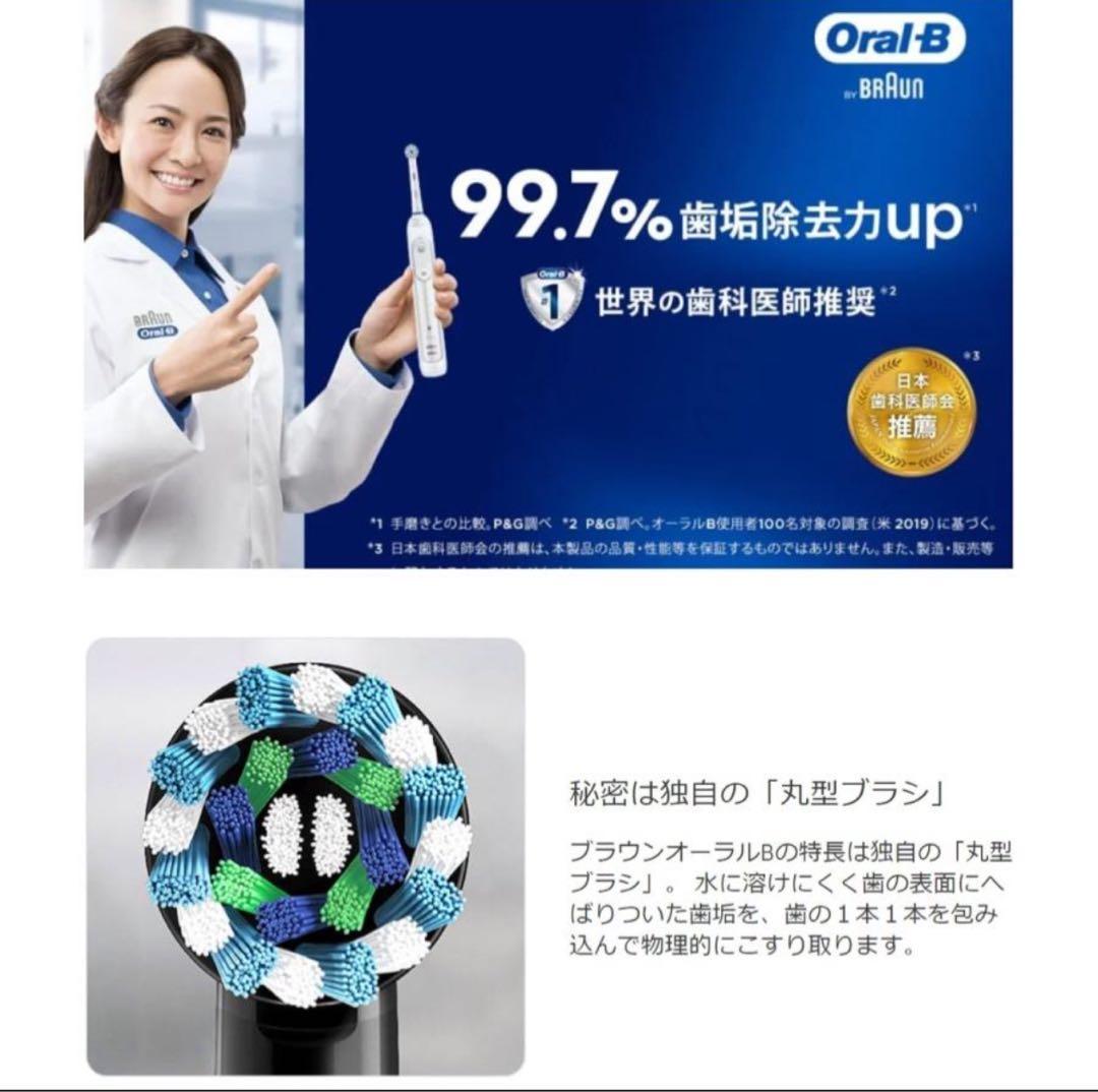 新品 ブラウン オーラルB 電動歯ブラシ ジーニアス X チタニウムグレー