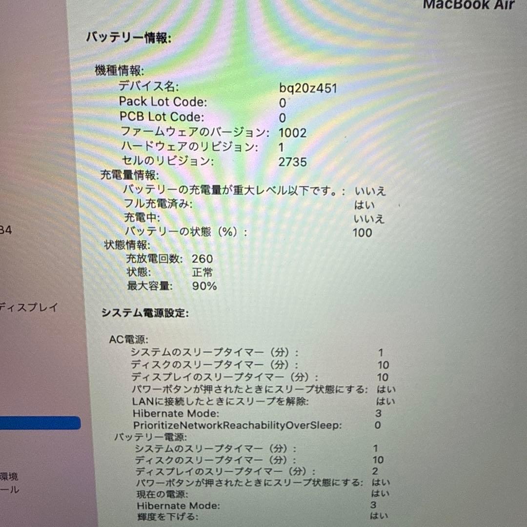 MacBook Air M1ゴールド 充電器付きメモリ8GB SSD256GB