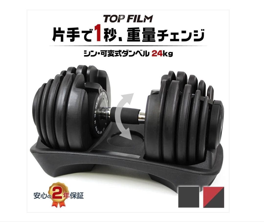3064可変式ダンベル2.0RD24(新型24kg レッド 単品)
