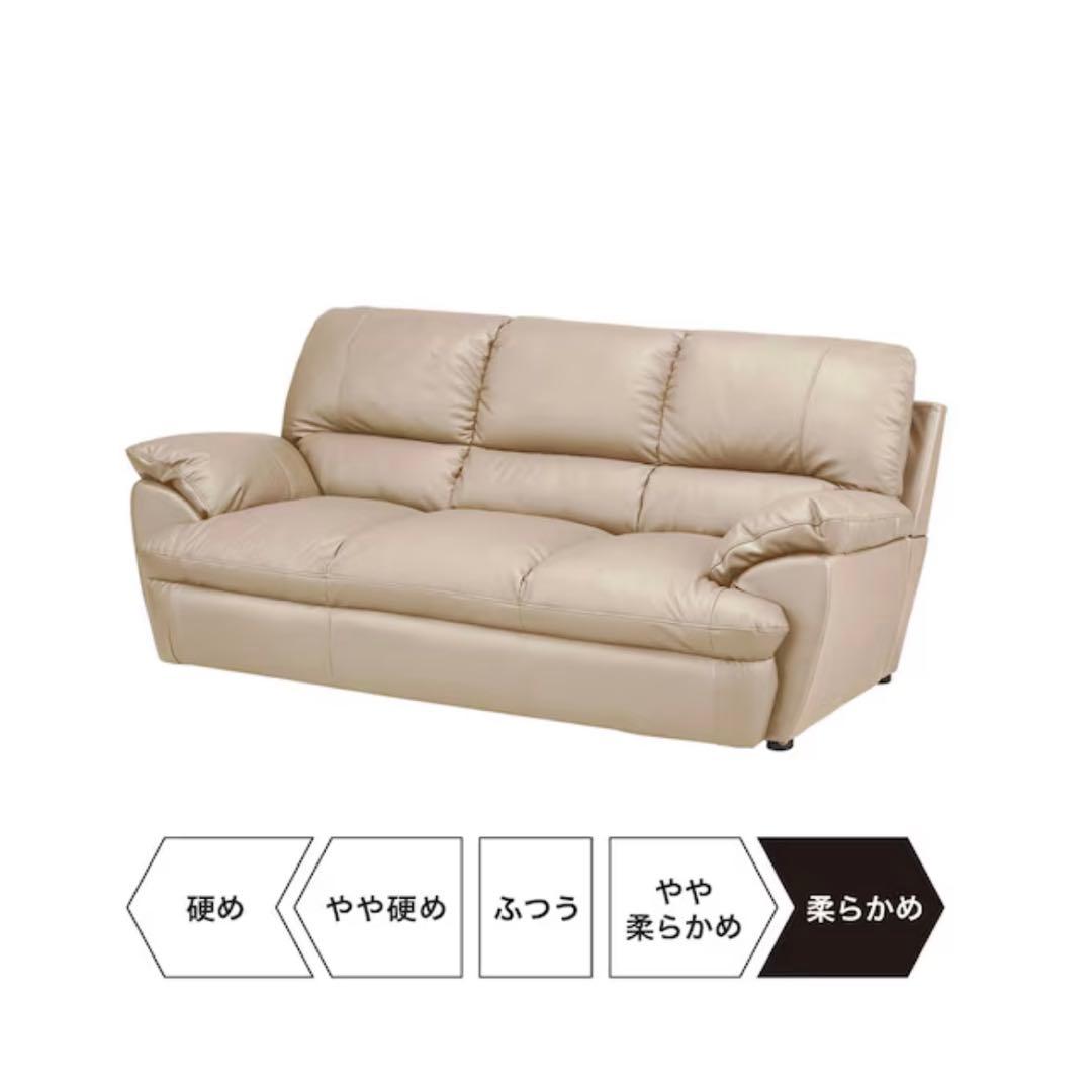 ニトリNシールド 3人掛けソファ ベージュ　合皮タイプ