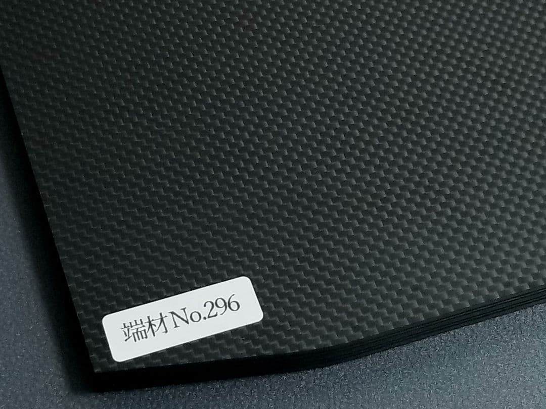 端材No.296　厚み約11.4ミリ【CFRP素材】ドライカーボン・カーボン板