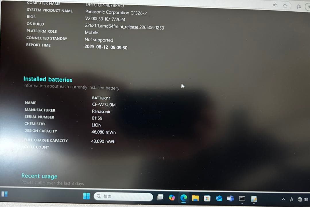 Windowsノート本体 Let's note SZ6 CF-SZ6BDBVS