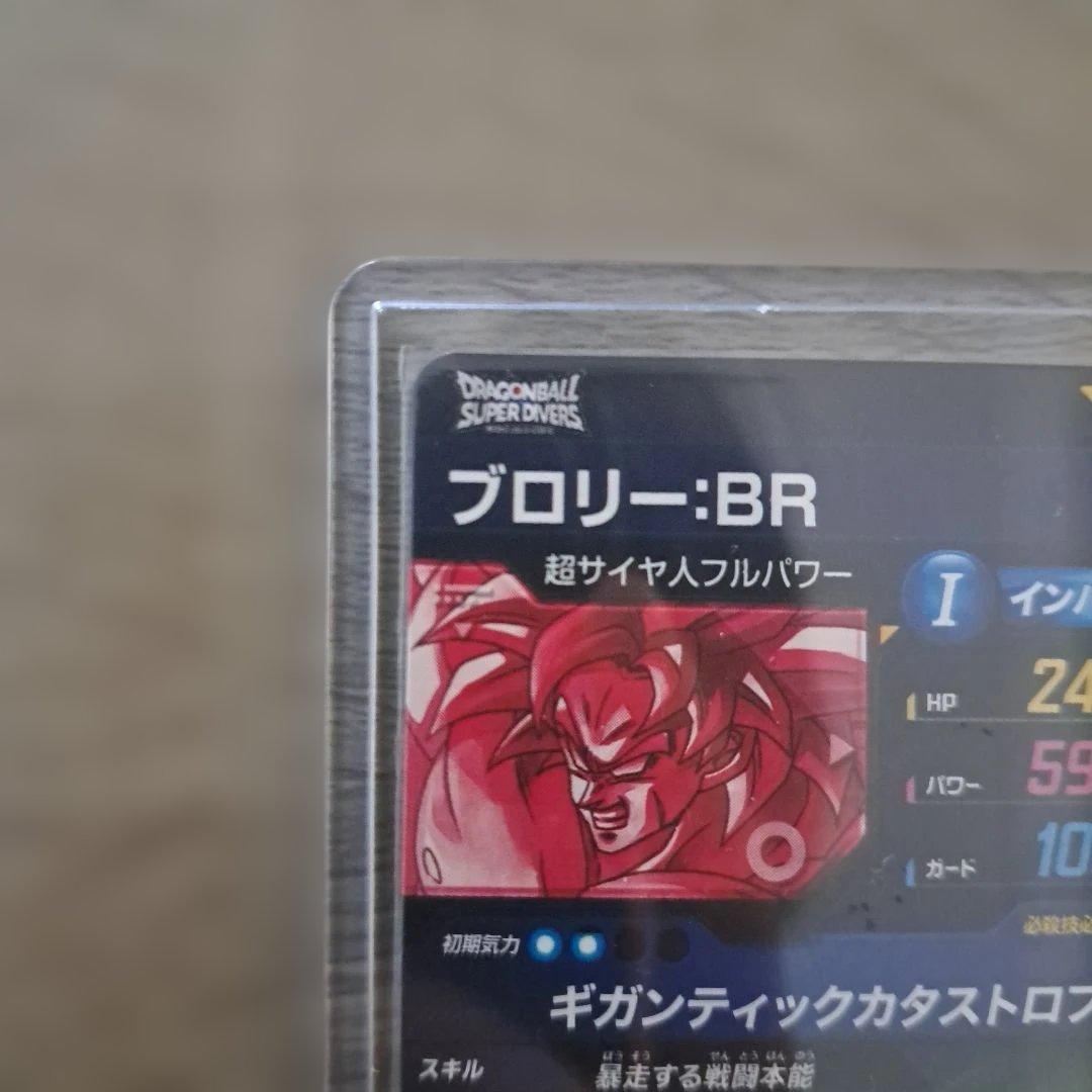 ブロリー：BRパラレルSDV8-SEC2 合体ザマスパラレルSDV8-029