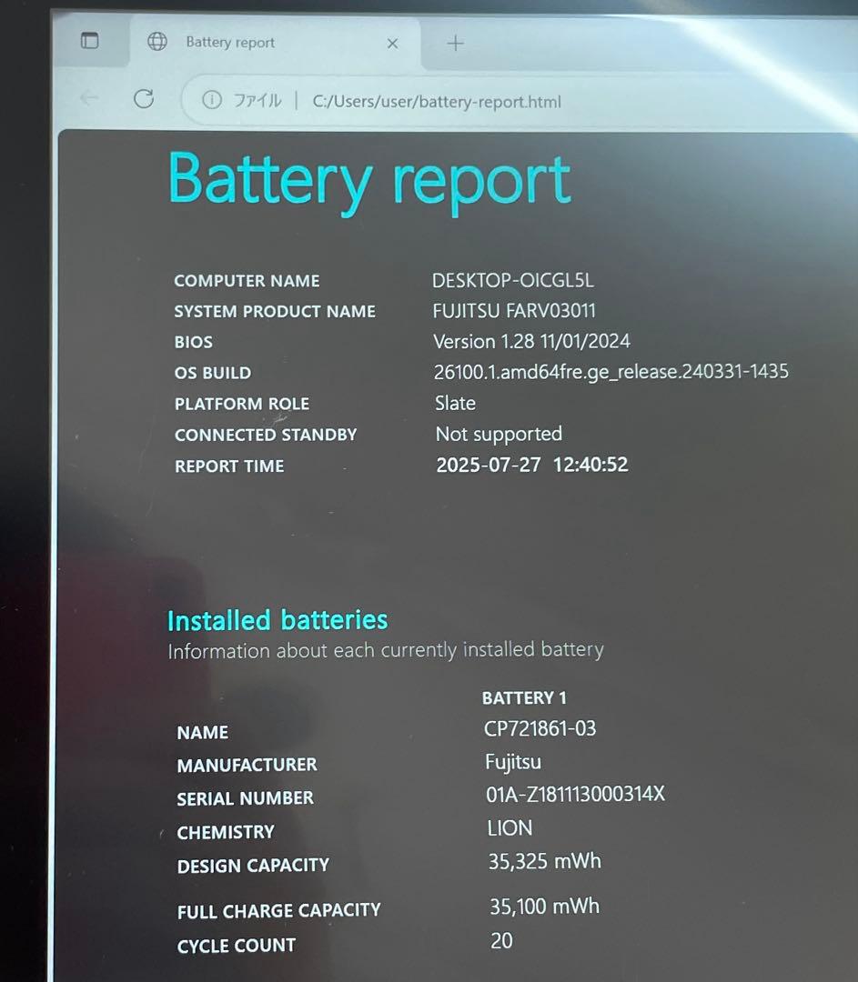 ARROWS Tab V727/S Core i7 128GB ペン付　#2