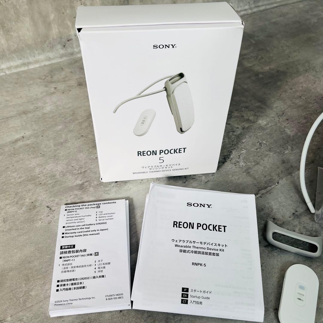 ソニー　REON POCKET5 ウェアラブルサーモデバイスキット