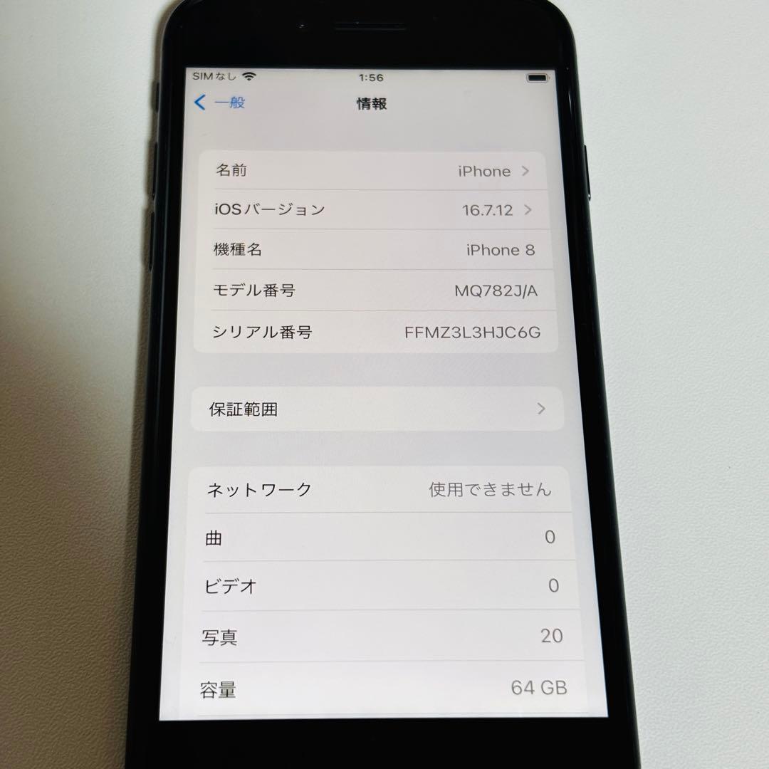 【極美品】SIMフリー iPhone 8 スペースグレイ 64GB