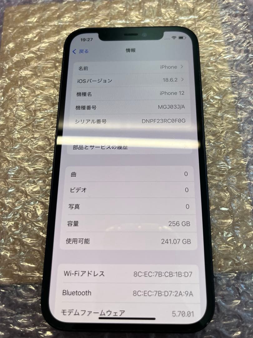 携帯電話本体 iPhone12 256 GB