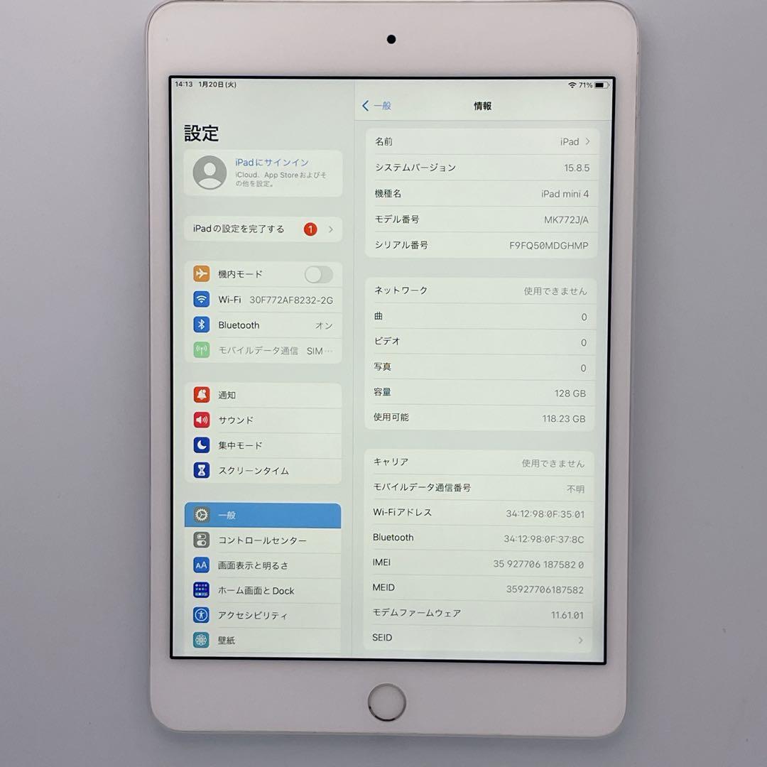 iPad mini 4 128GB セルラー SIMフリー MK772J/A