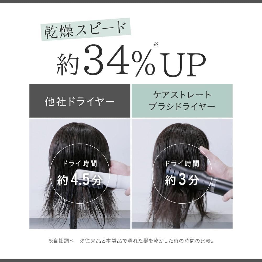 [strainia] ストレーニア ケアストレートブラシドライヤー