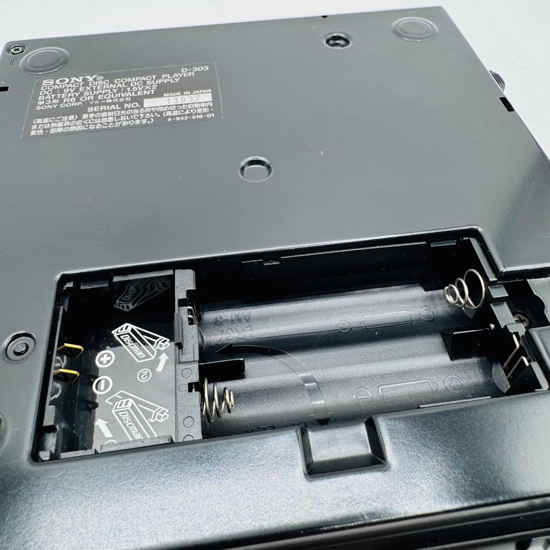 【美品】SONY Discman ポータブルCDプレーヤー D-303