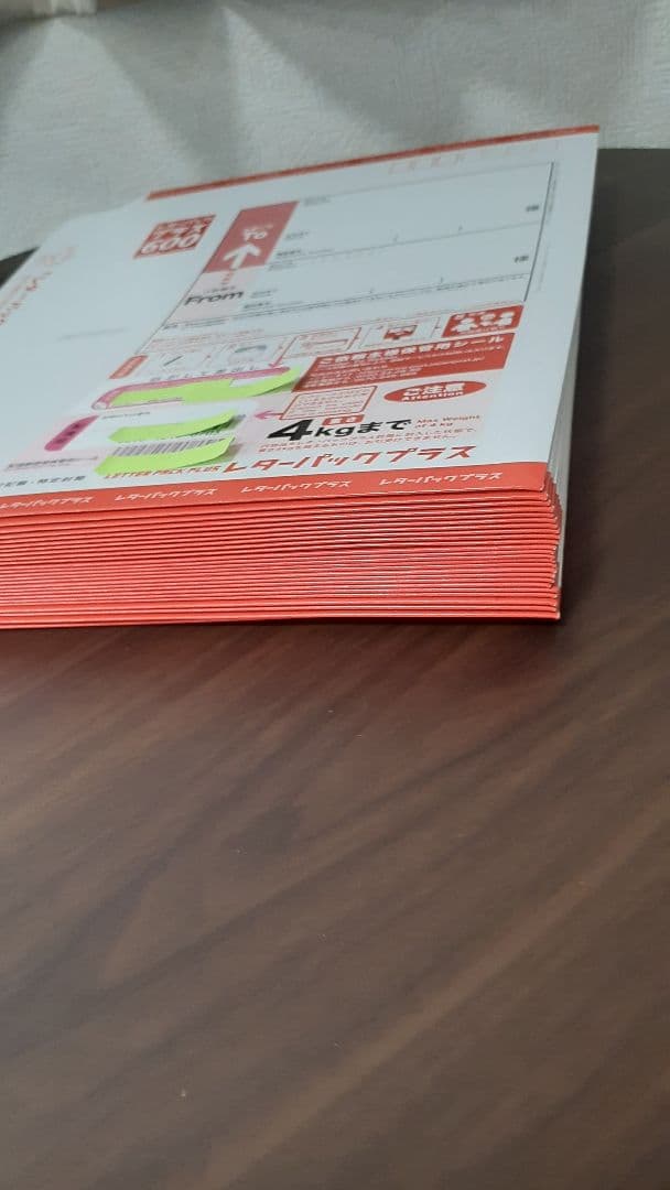 レターパックプラス 25枚