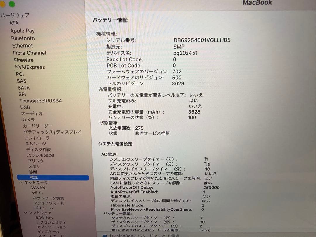 MacBook本体 MacBook12 Retina Corei5/SSD512G/8GB+Nums