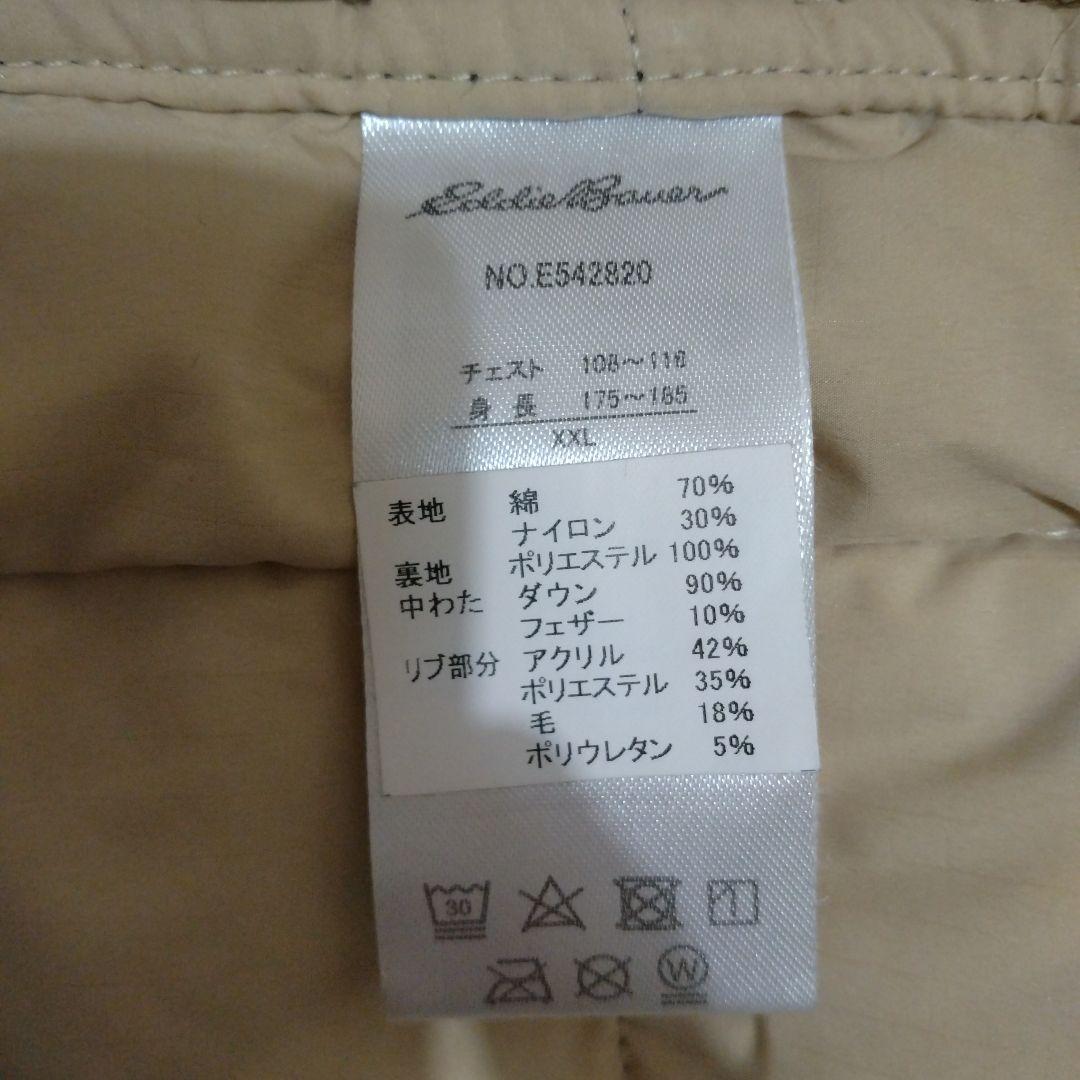 エディーバウアー カラコラム ダウンジャケット ネイビー XXL