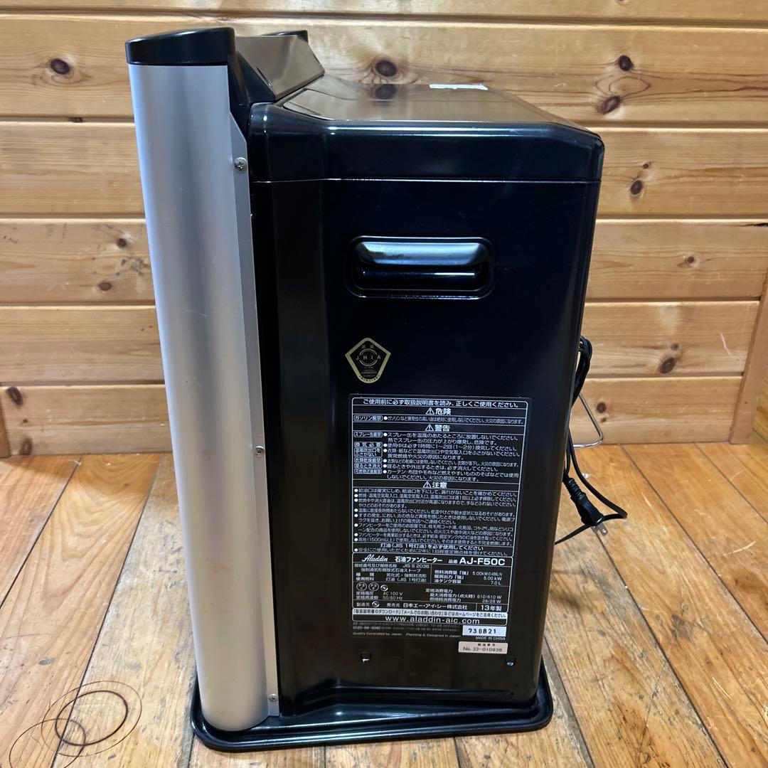 アラジン石油ファンヒーター エーアイシー AJ-F50C 18畳対応