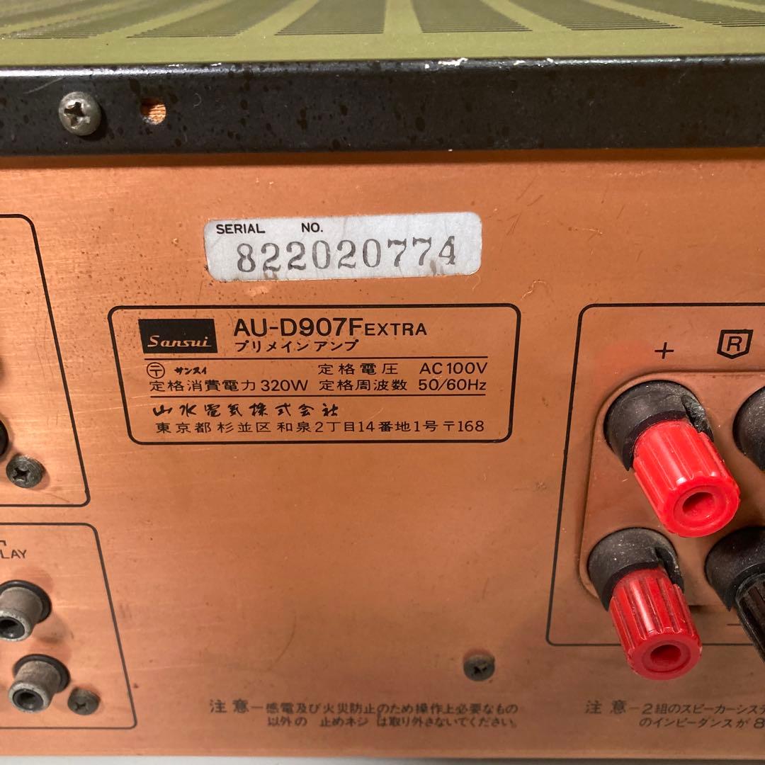サンスイ　AU-D907F EXTRA 訳あり　ジャンク