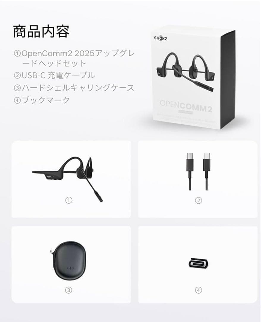 イヤホン 231273 Shokz OpenComm2 2025 Upgrade