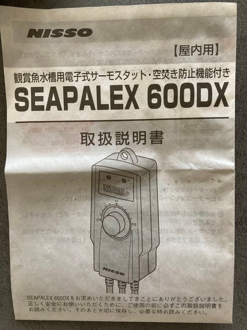 ニッソー シーパレックス600DX 電子サーモスタット