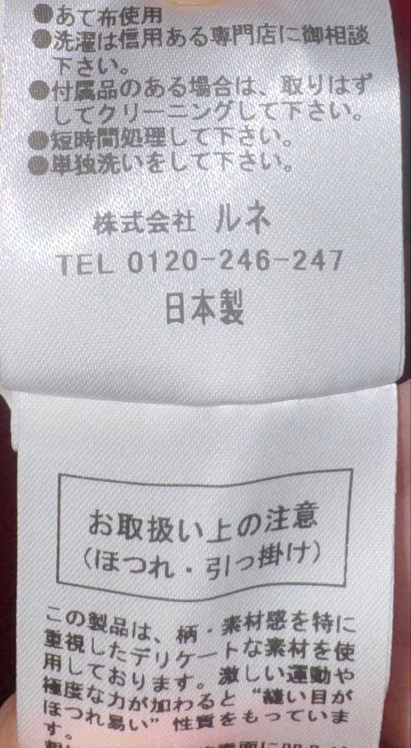 【Reneルネ】新品タグ付定価99,000円入手困難2025モデルワンピース38