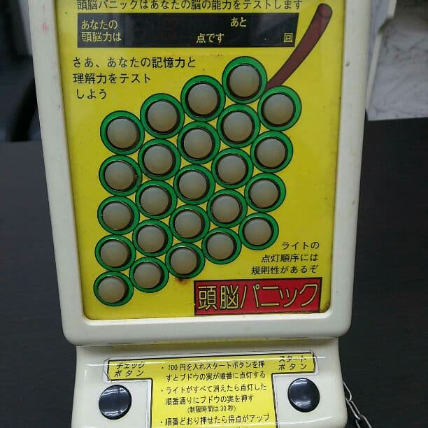 レトロ～♪カウンターゲーム 頭脳パニック 売上倍増‼