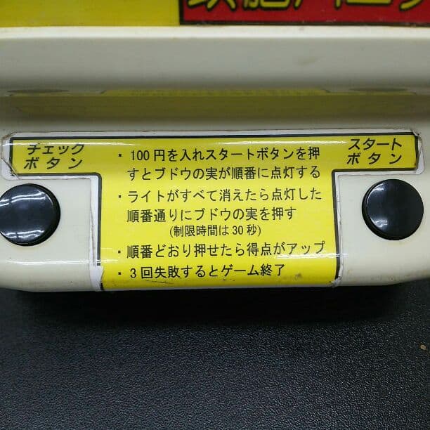 レトロ～♪カウンターゲーム 頭脳パニック 売上倍増‼