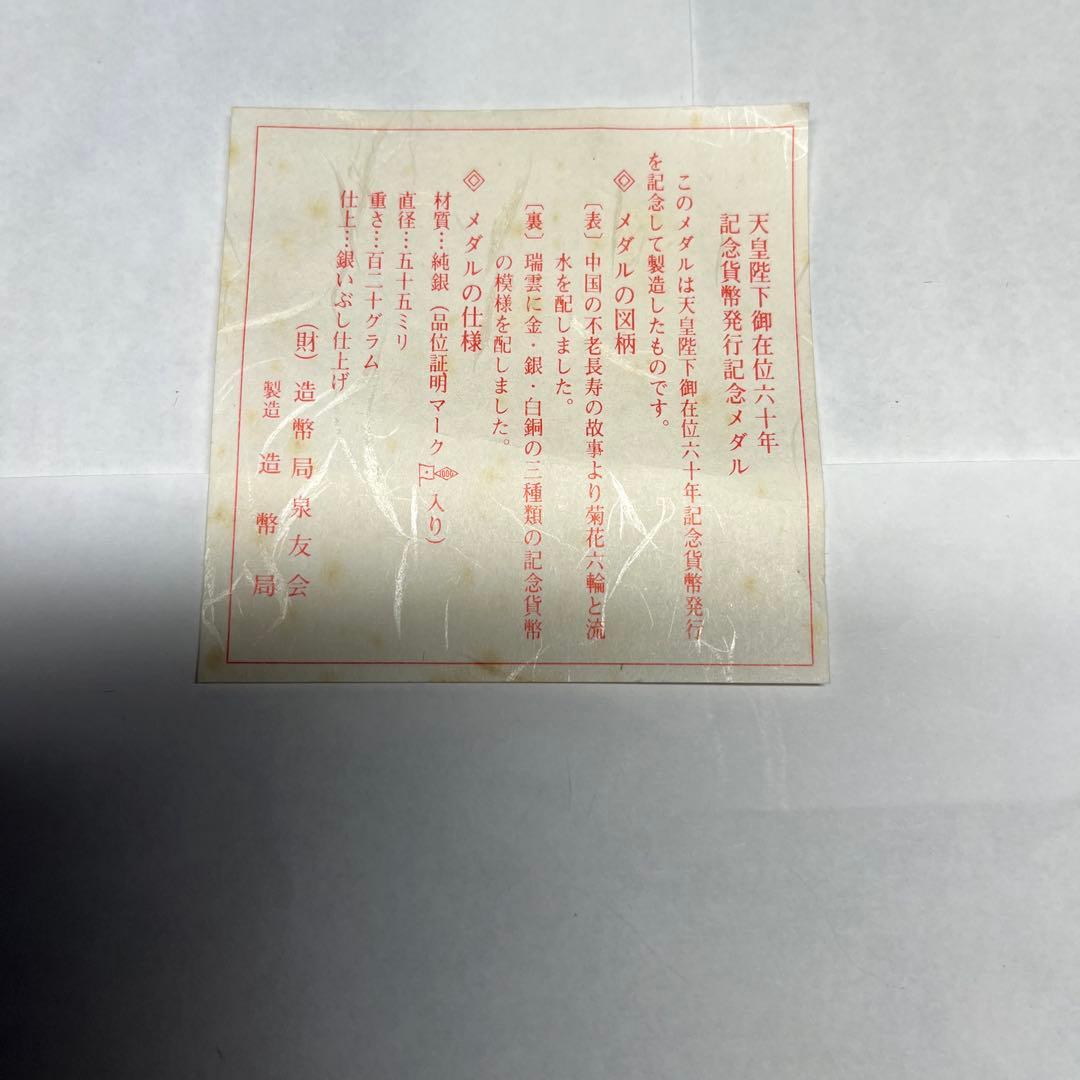 純銀記念メダル
