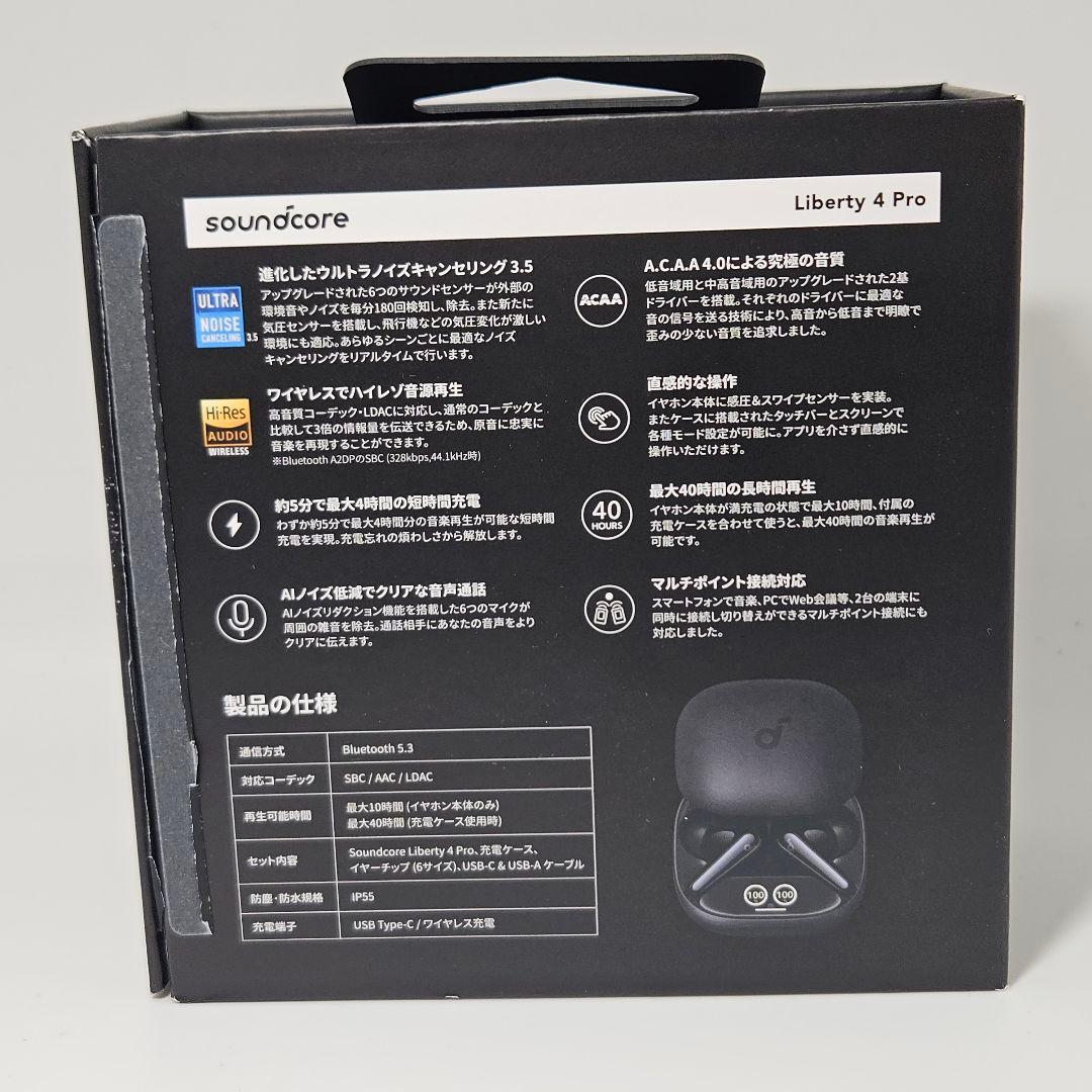 美品 付属品完備 soundcore Liberty 4 Pro ブラック