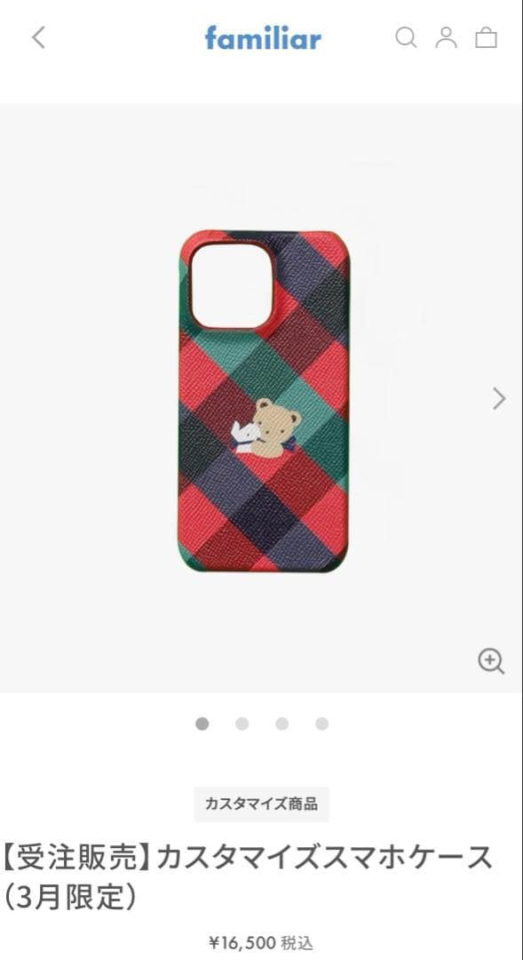 ☆【再値下げ】ファミリア　カスタマイズスマホケース　iPhone15pro☆