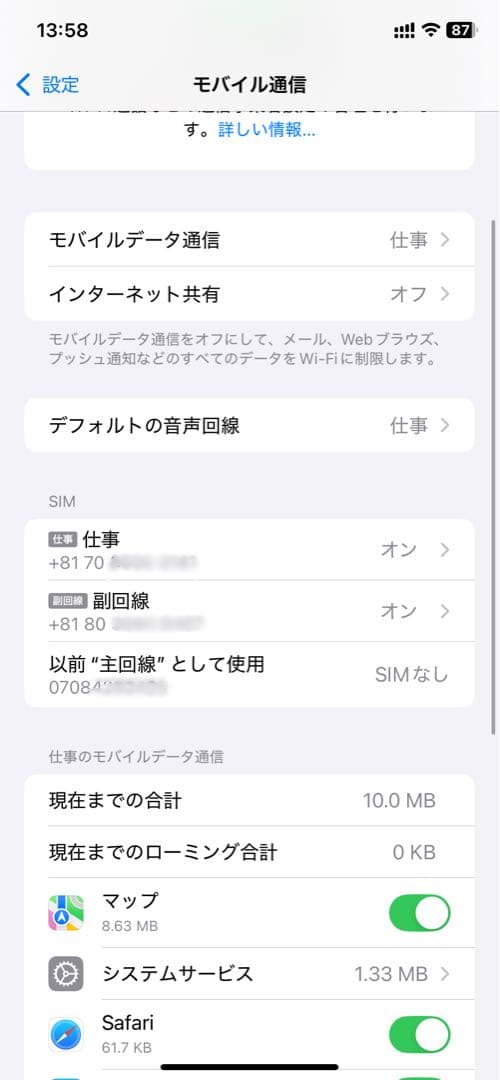 Apple iPhone XR 64GB SIMフリー