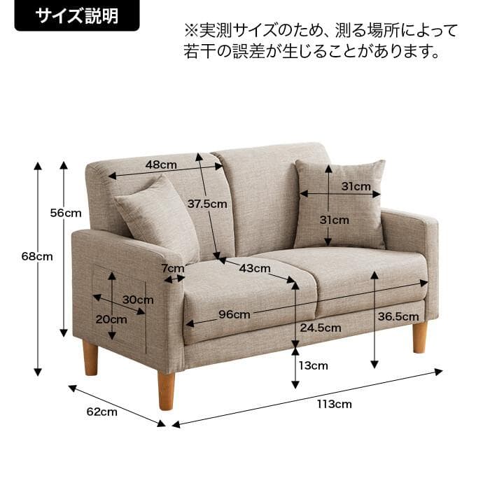 2人掛けソファ コンパクトタイプ ブラウン系 幅110