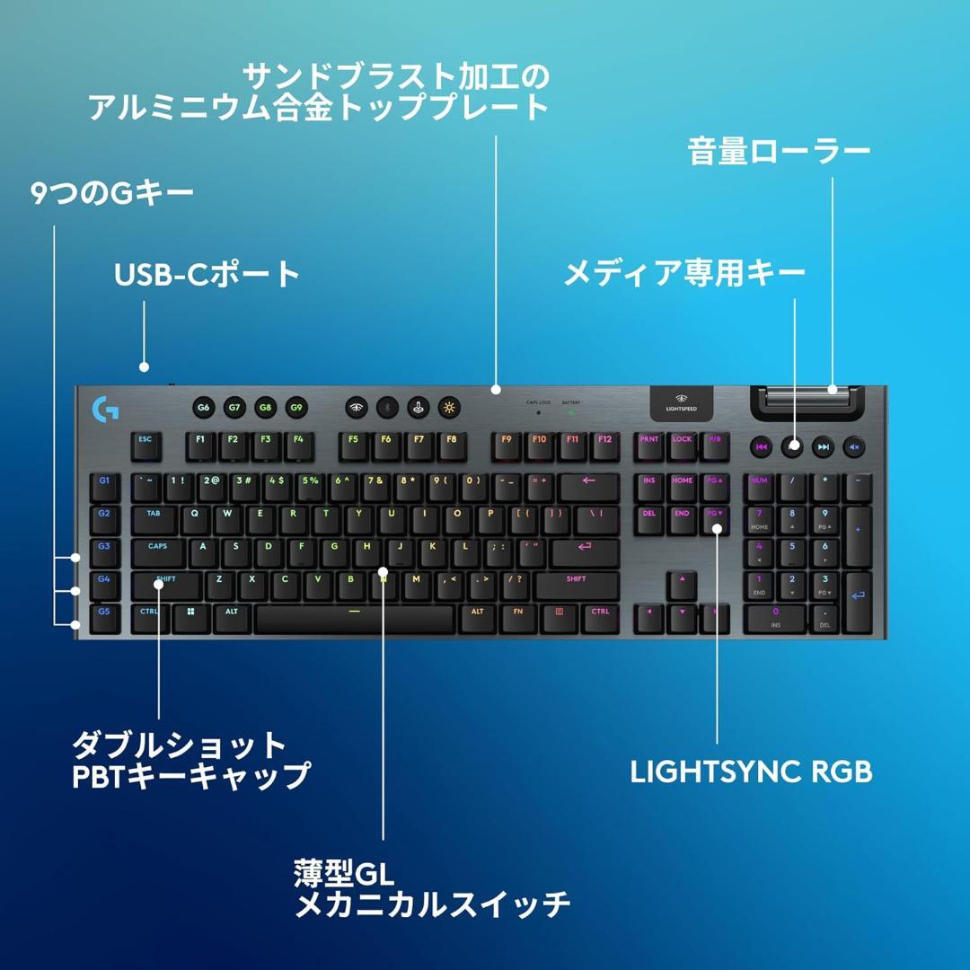 新品未使用 ロジクール G915X ワイヤレス テンキー有 茶軸 キーボード