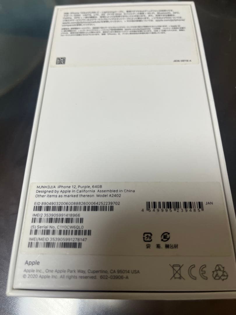 iPhone12 64gb 紫
