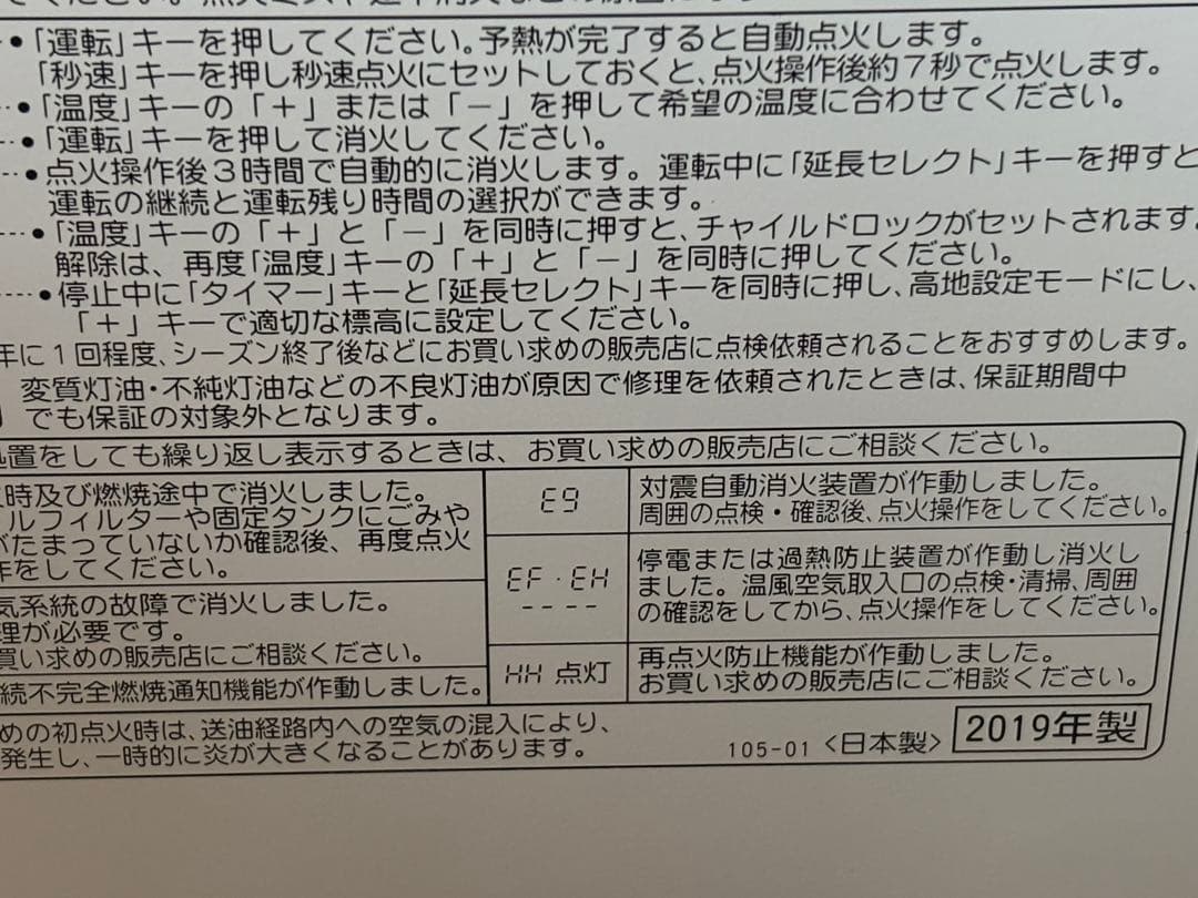 石油ファンヒーター FH-G3218Y コロナ 19年製