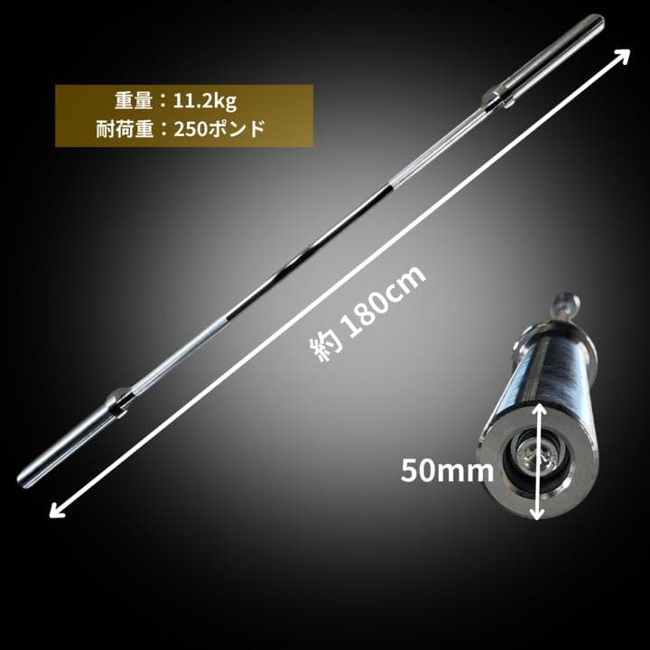 【新品・送料無料】バーベルシャフト 180cm 50mm対応 カラー付き