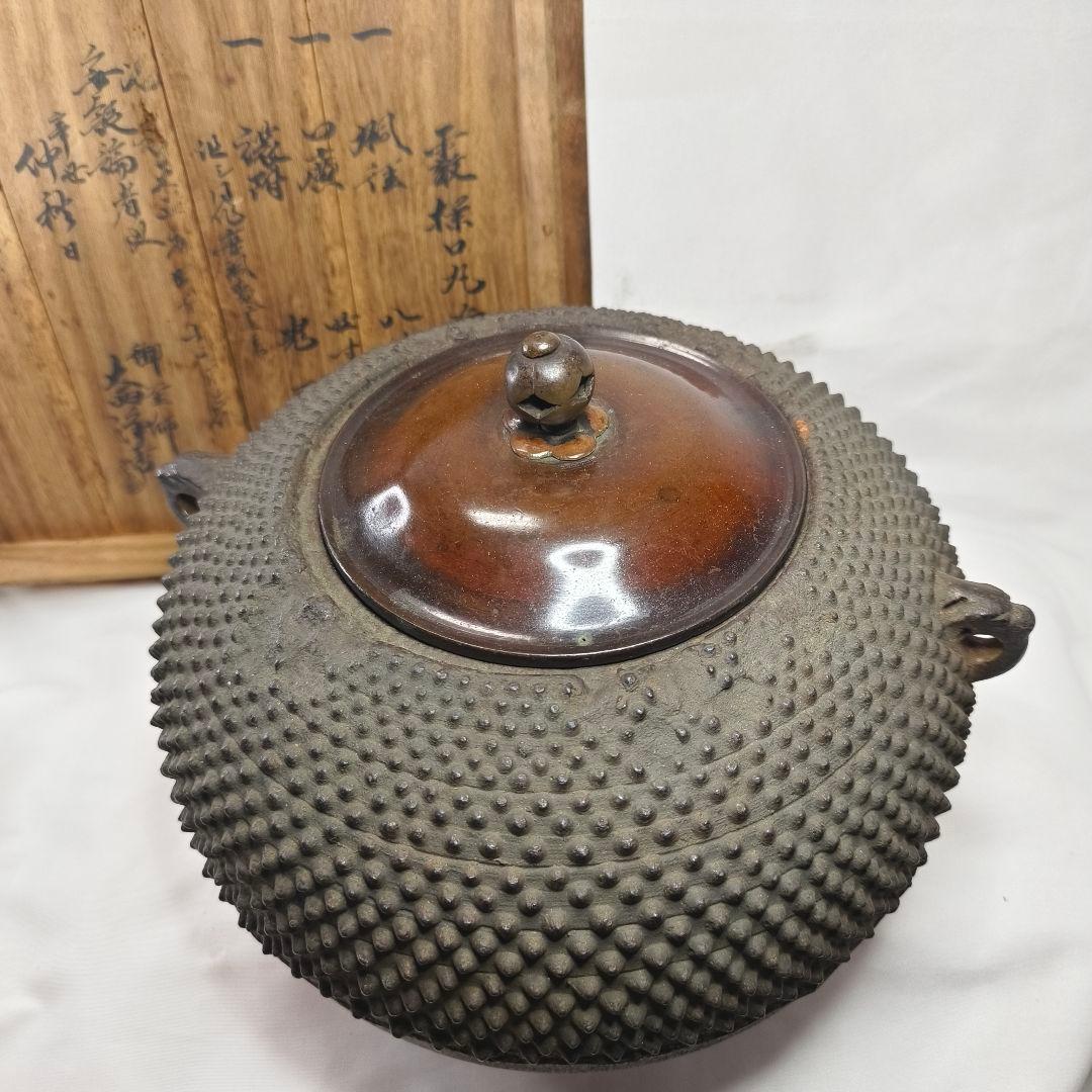 茶道具 霰様口丸釜 茶釜 釜師 大西浄古 共箱 茶釜 江戸骨董 古美術 旧家蔵出
