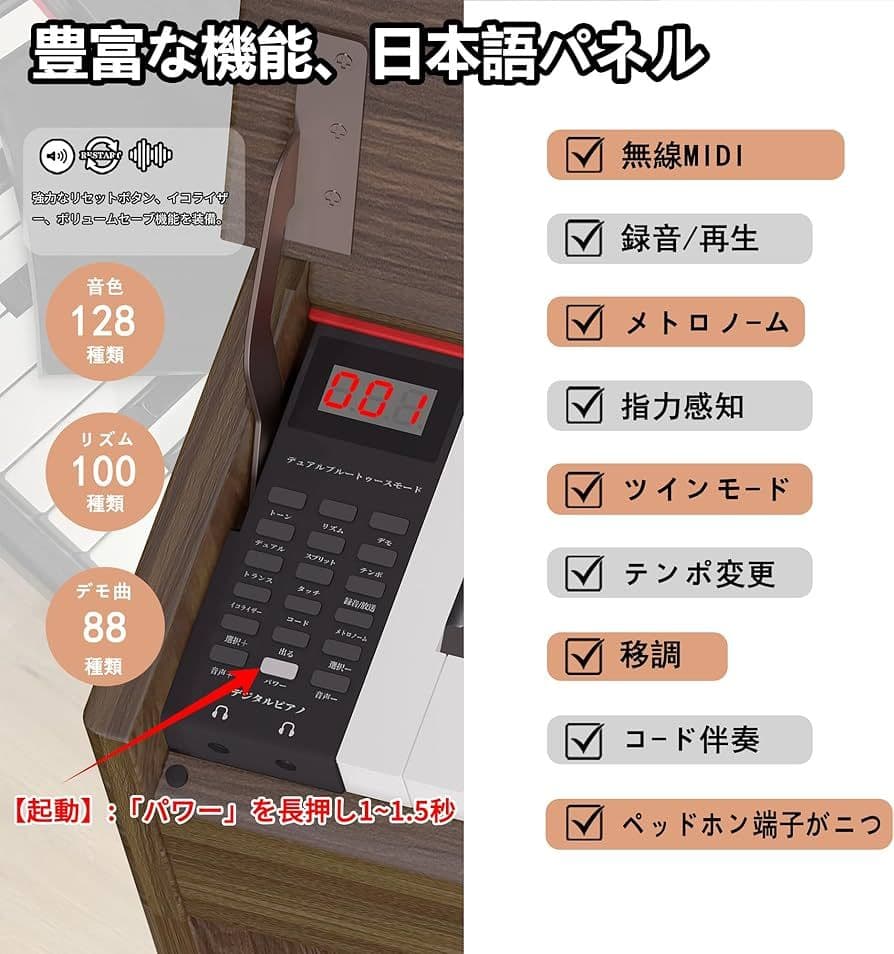 ワケアリ　2025年　電子ピアノ　KIMFBAY