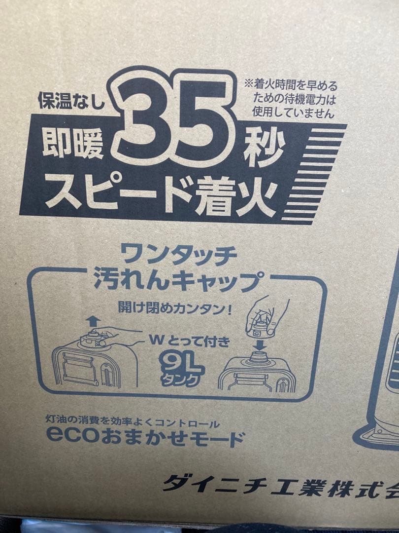 ダイニチ FW-3625L 石油ファンヒーター