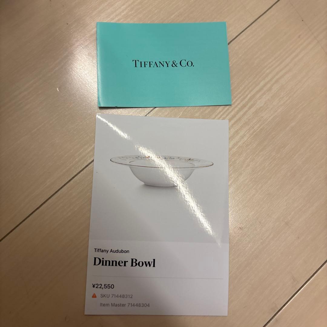 新品Tiffany & Co. ボウル2個セット ティファニー ジャルダン