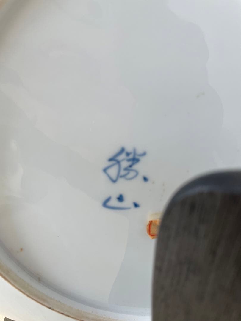 有田焼　哲山作 大皿 色絵金 直径40cm 木箱入り　飾り皿 伊万里 有田 色絵