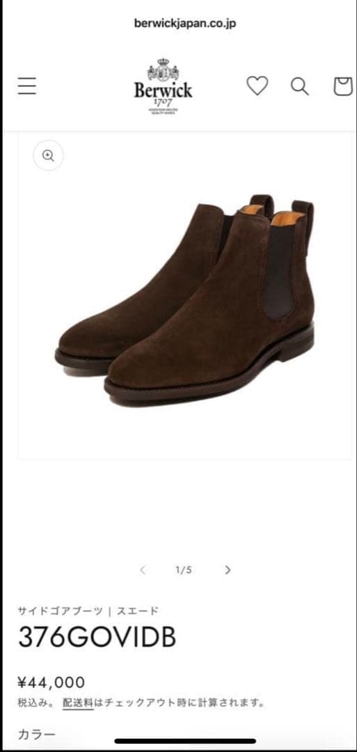 「美品」376GOVIDB Bewick サイドゴアブーツ ダークブラウン