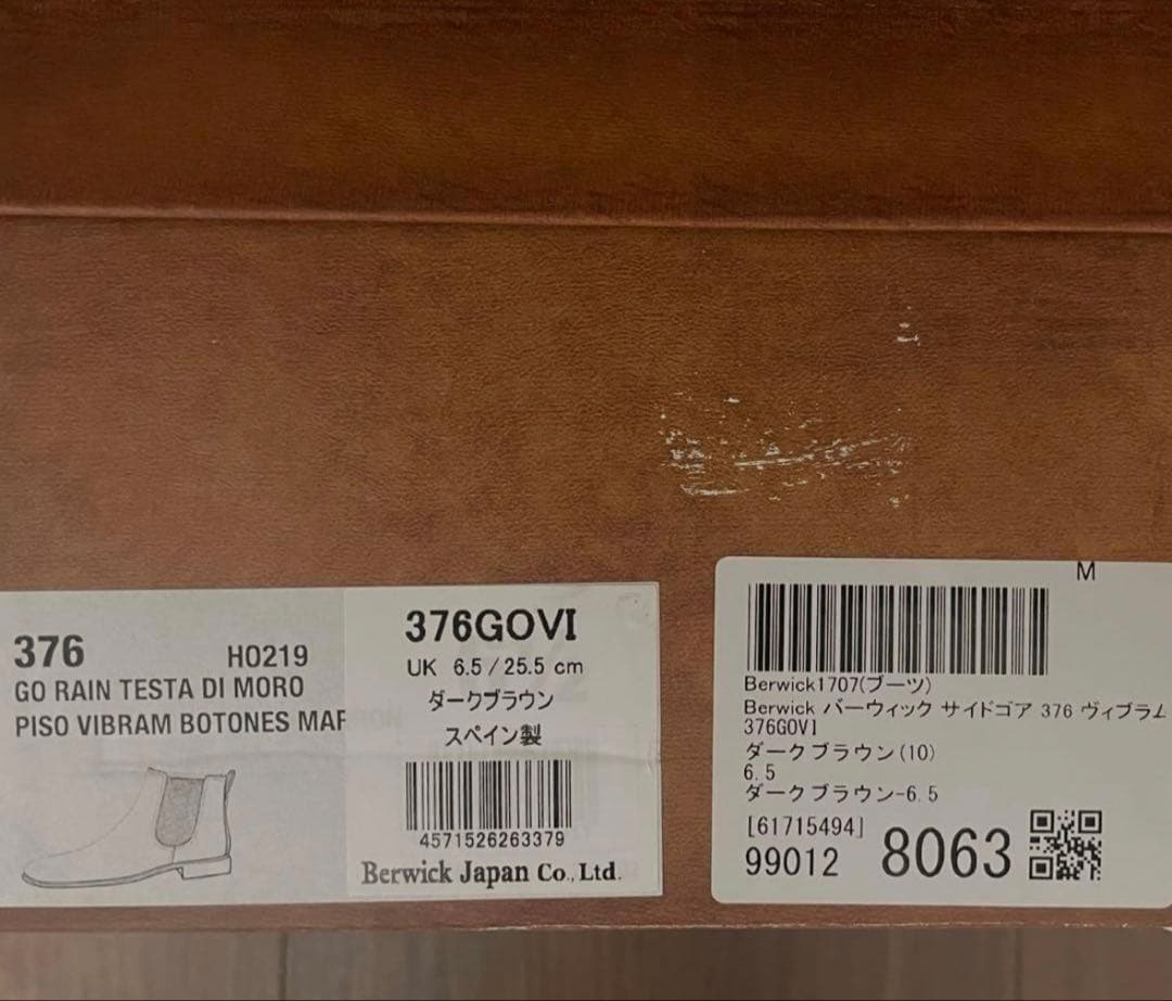 「美品」376GOVIDB Bewick サイドゴアブーツ ダークブラウン