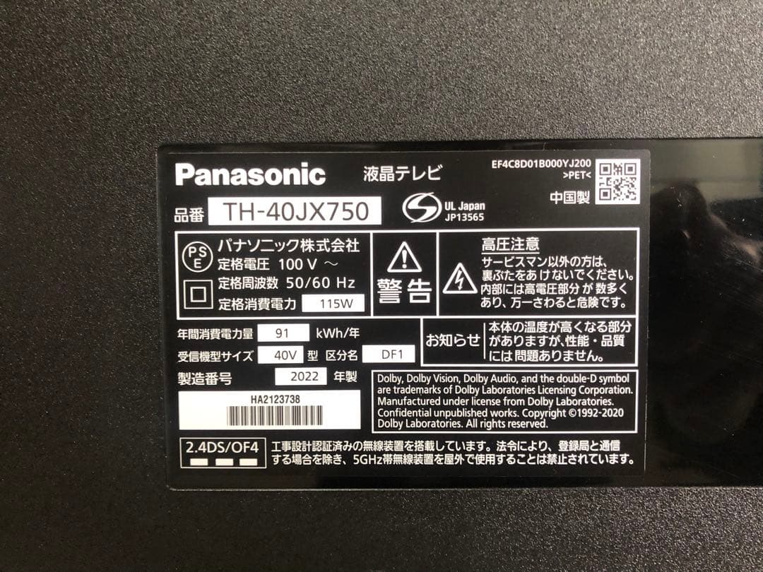 2022年製 40インチ パナソニック 4K液晶テレビ TH-40JX750