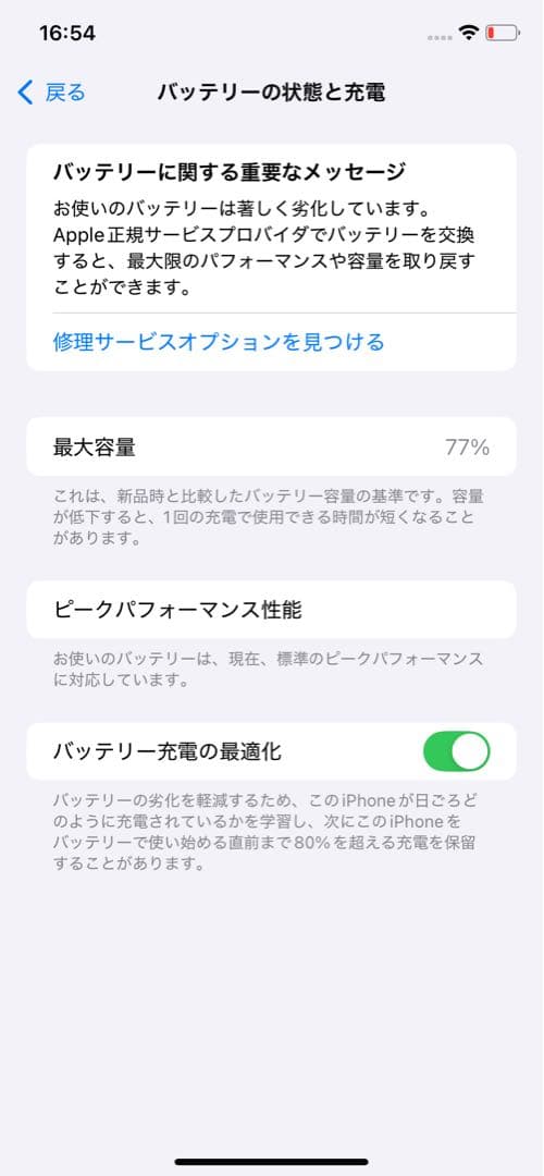 携帯電話本体 iPhone XR 64G