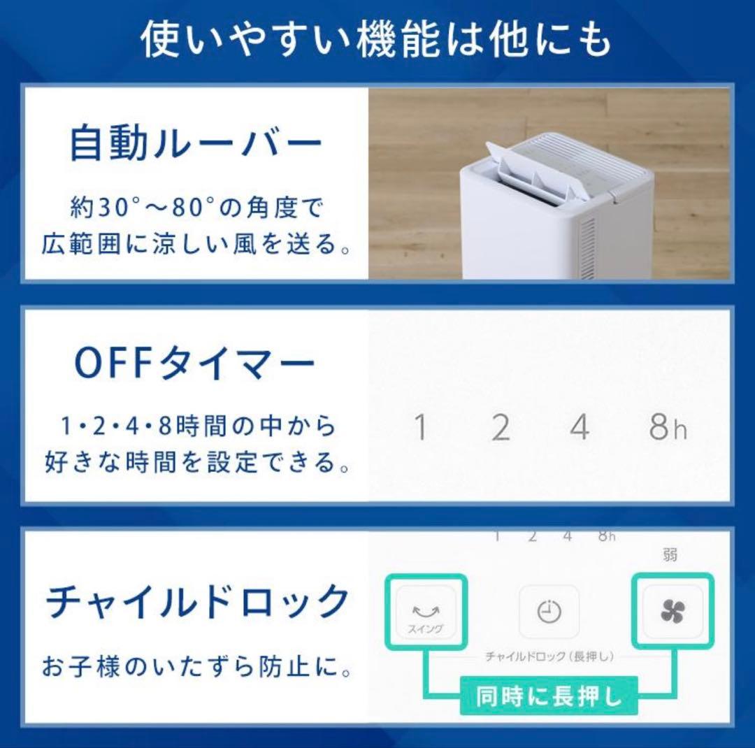 アイリスオーヤマ2023年製コンパクトクーラー 使用半月 極美品 送料無料