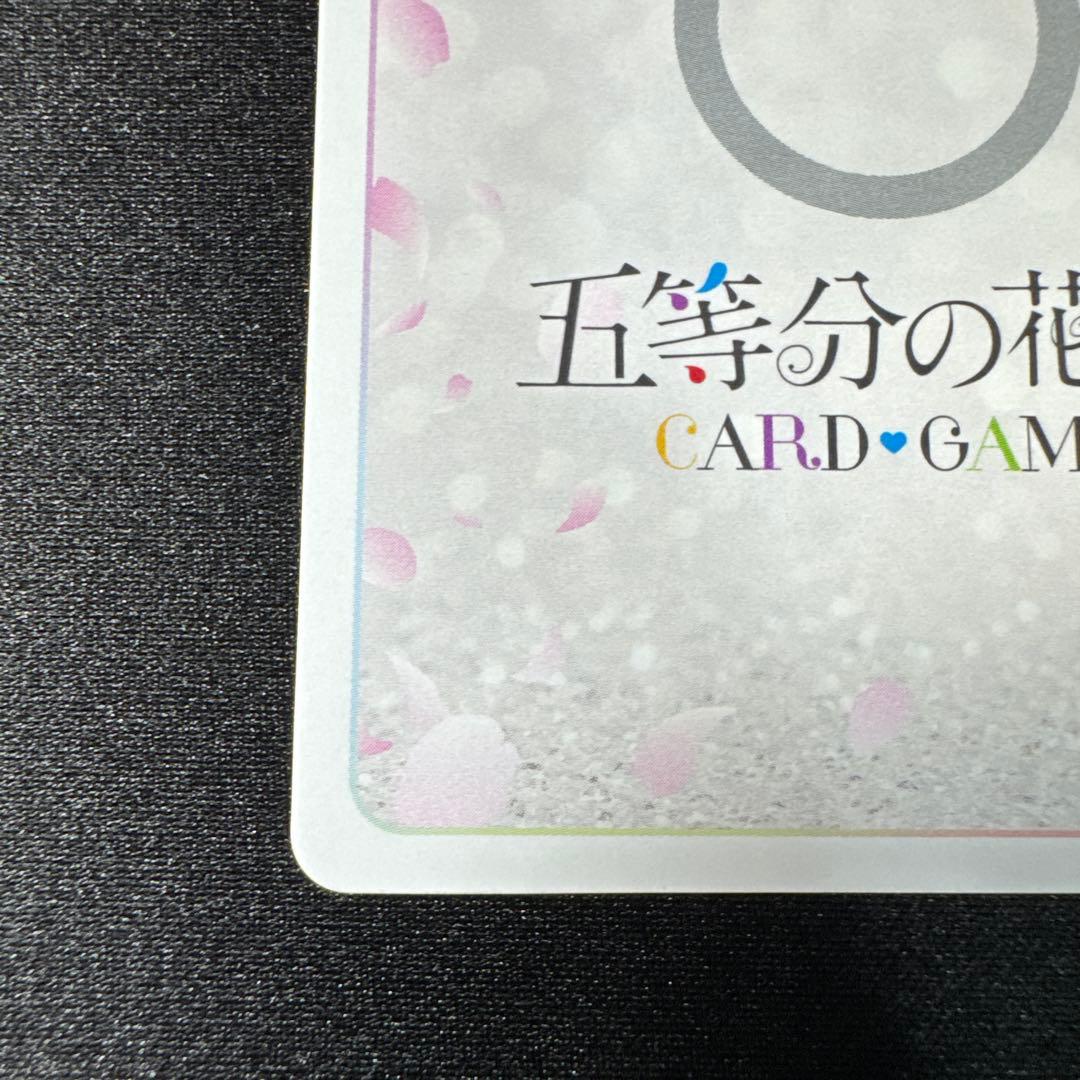 五等分の花嫁カード 昂る想い 中野四葉SSSPシリアル入り　美品
