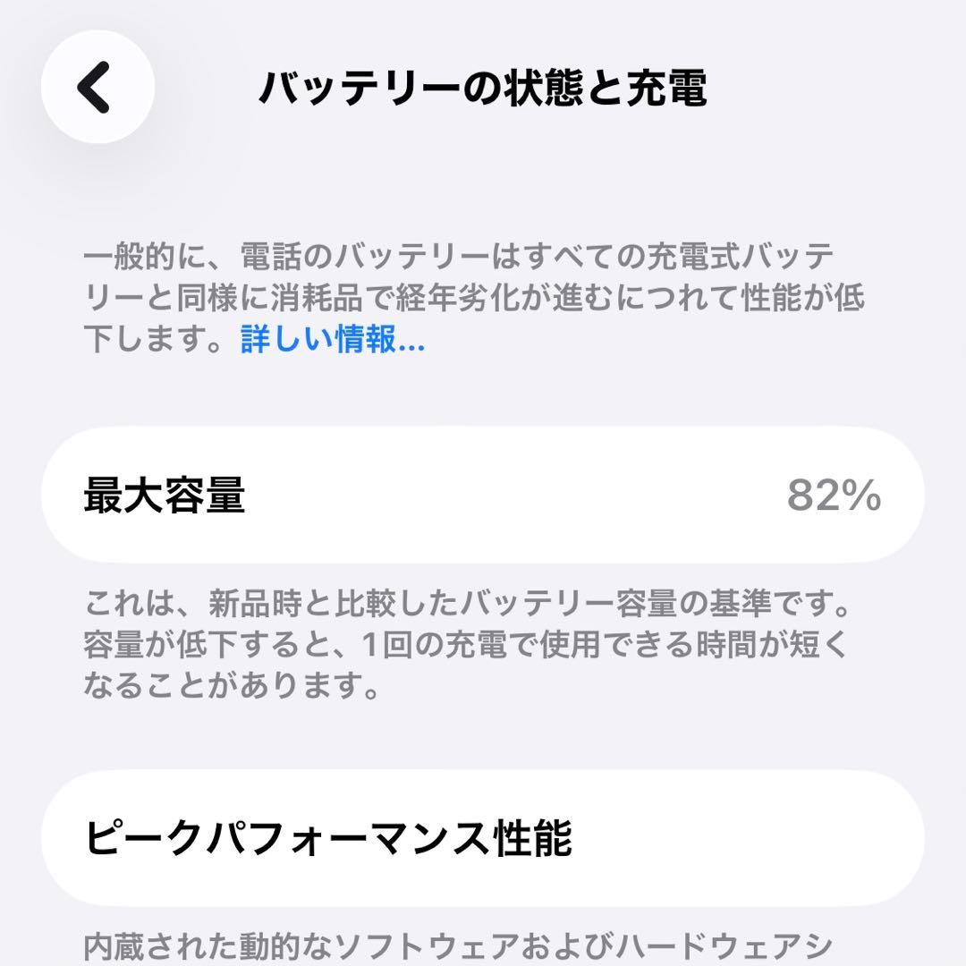 【美品】 iPhone 13 mini 128GB ピンク SIMフリー