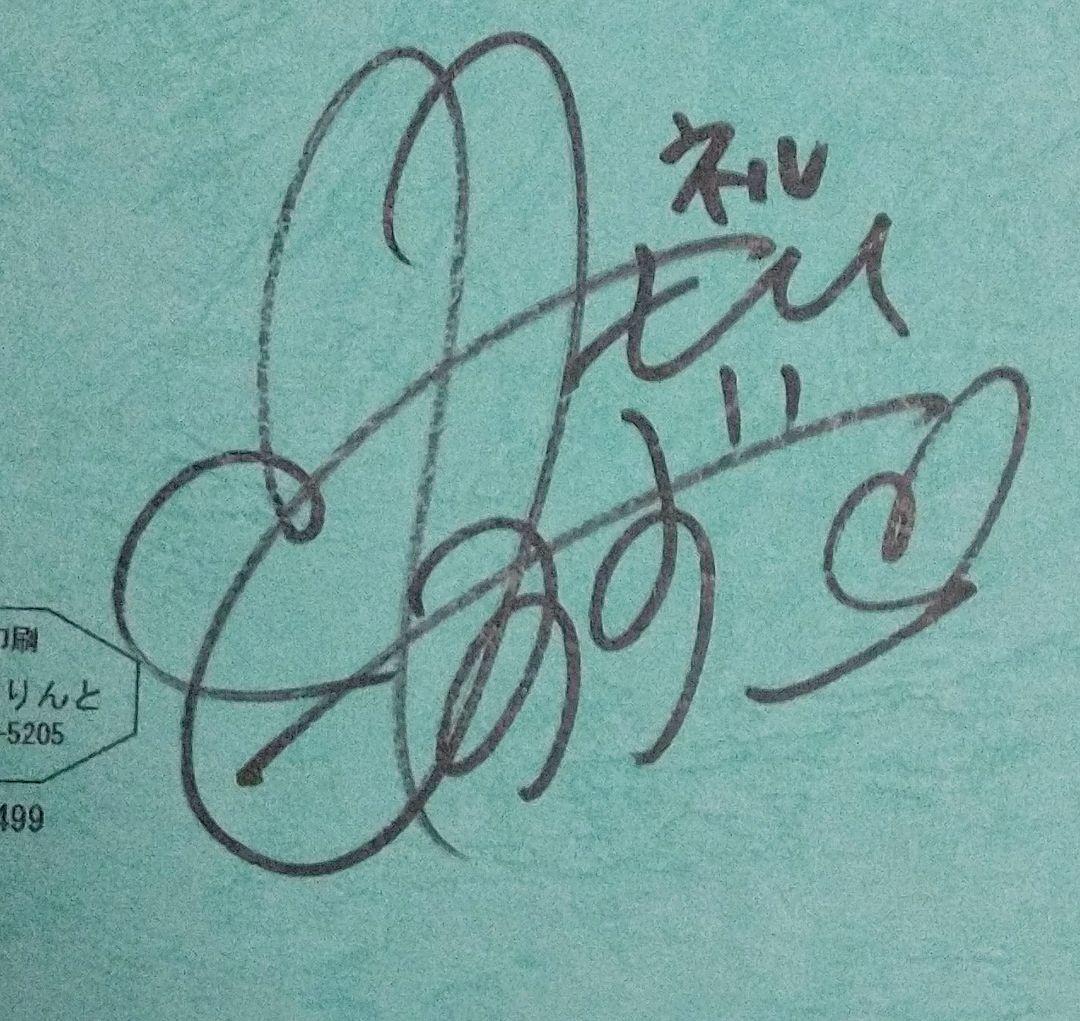 蒼い世界の中心で クリムゾン 岡本信彦 下野紘 三森すずこ他 直筆サイン入り台本